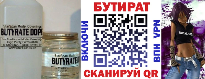 KRAKEN вход  Тутаев  БУТИРАТ BDO  купить наркотики цена 