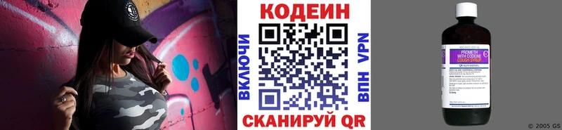закладки  Тутаев  Кодеин напиток Lean (лин) 