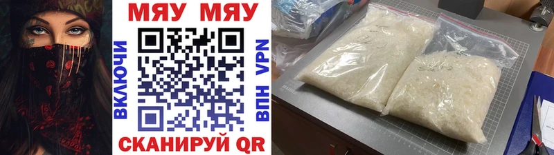 МЕФ mephedrone  Тутаев 