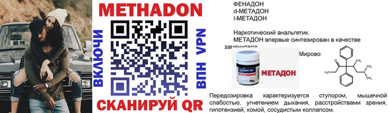 Метадон мёд  Тутаев 
